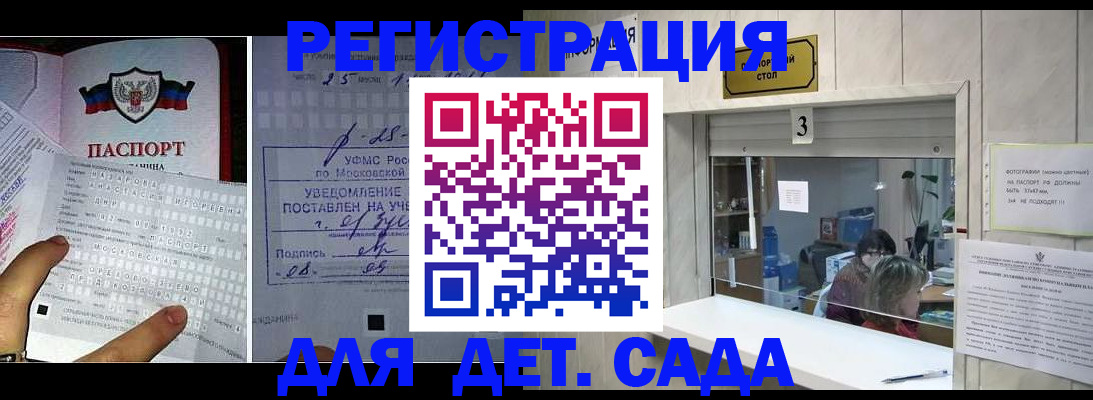 прописка гарантия в Шарыпово