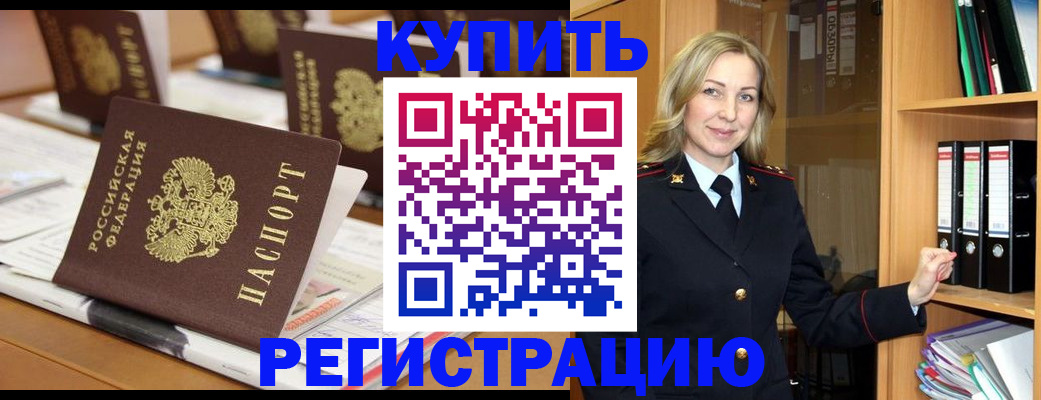 прописка поиск в Шарыпово