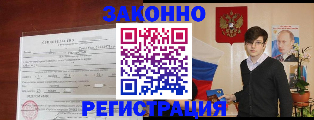 прописка ребенка в Шарыпово