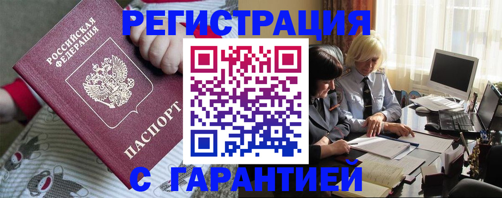 прописка для школы в Шарыпово